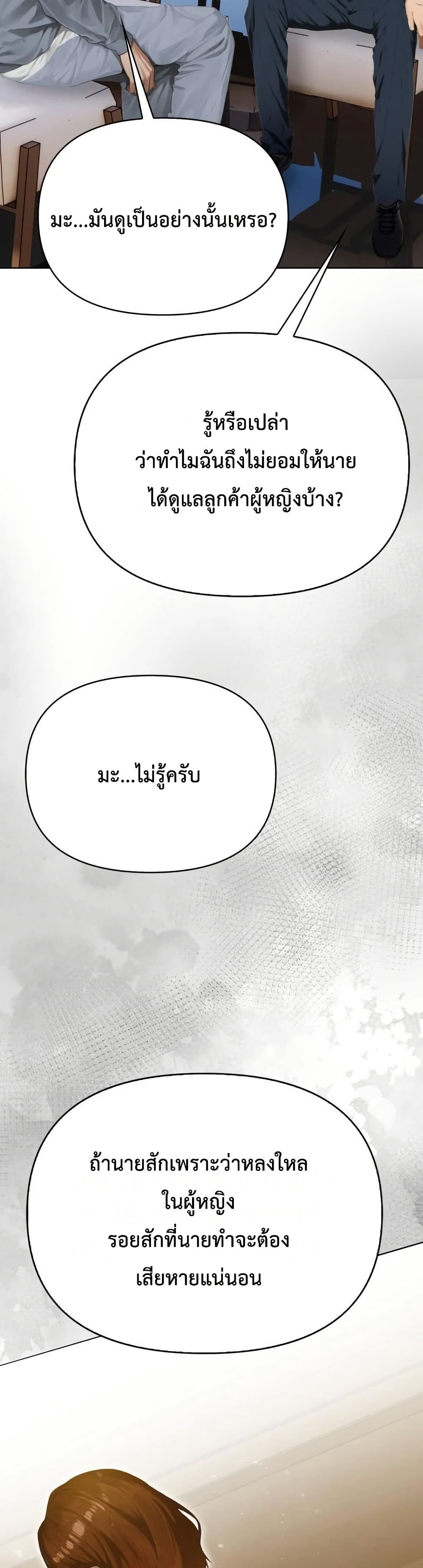 Tattoo Shop page 38