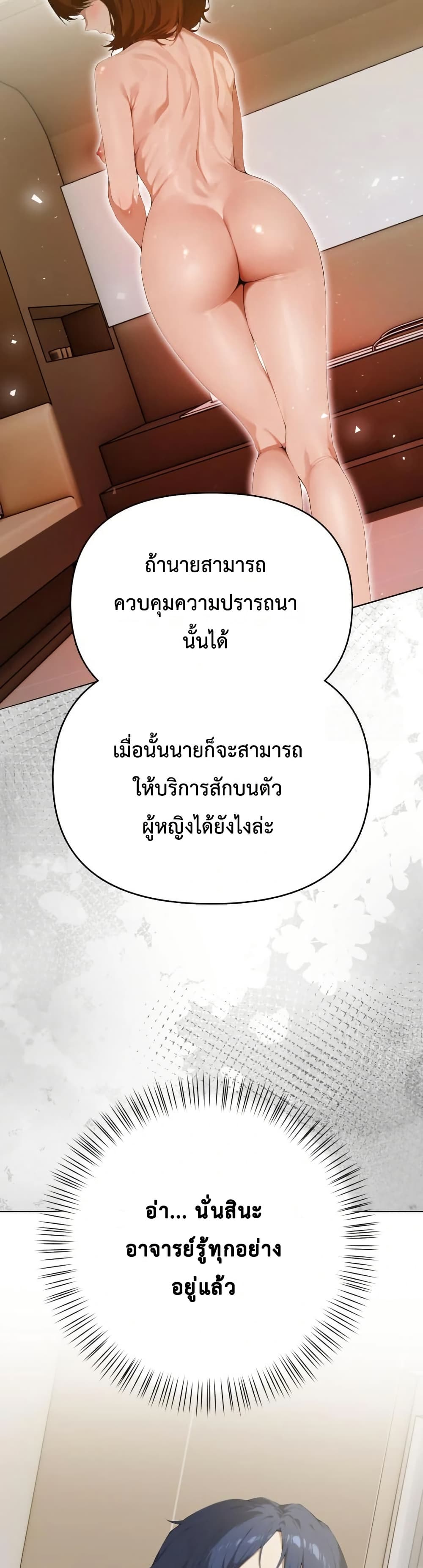 Tattoo Shop page 39