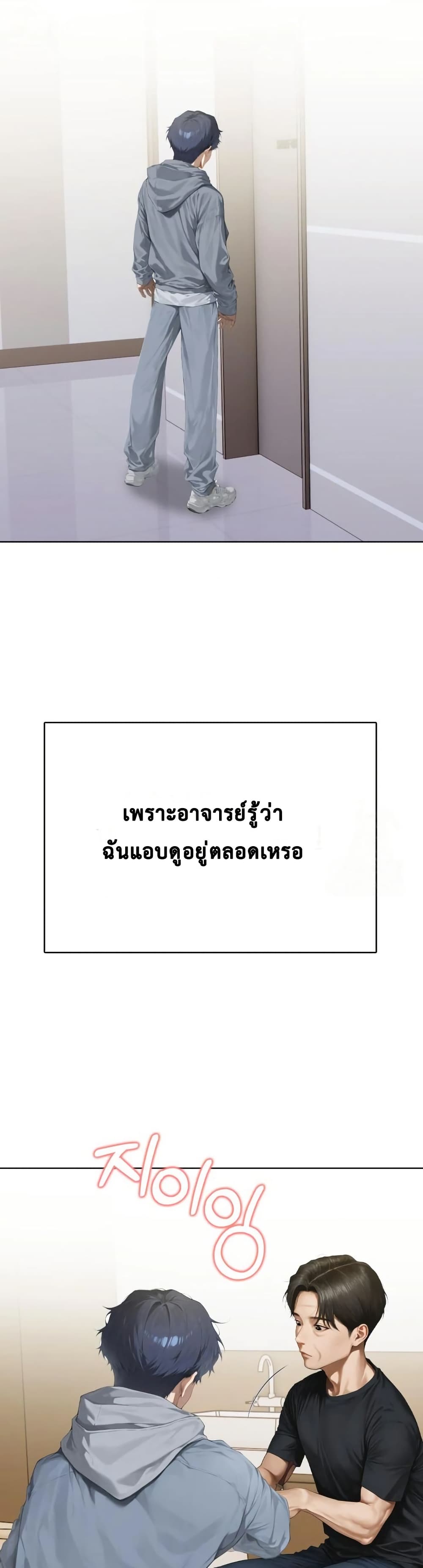 Tattoo Shop page 42