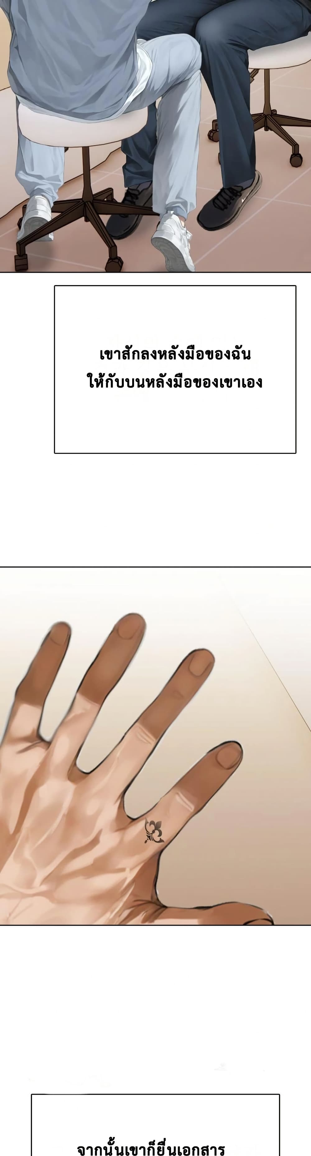 Tattoo Shop page 43