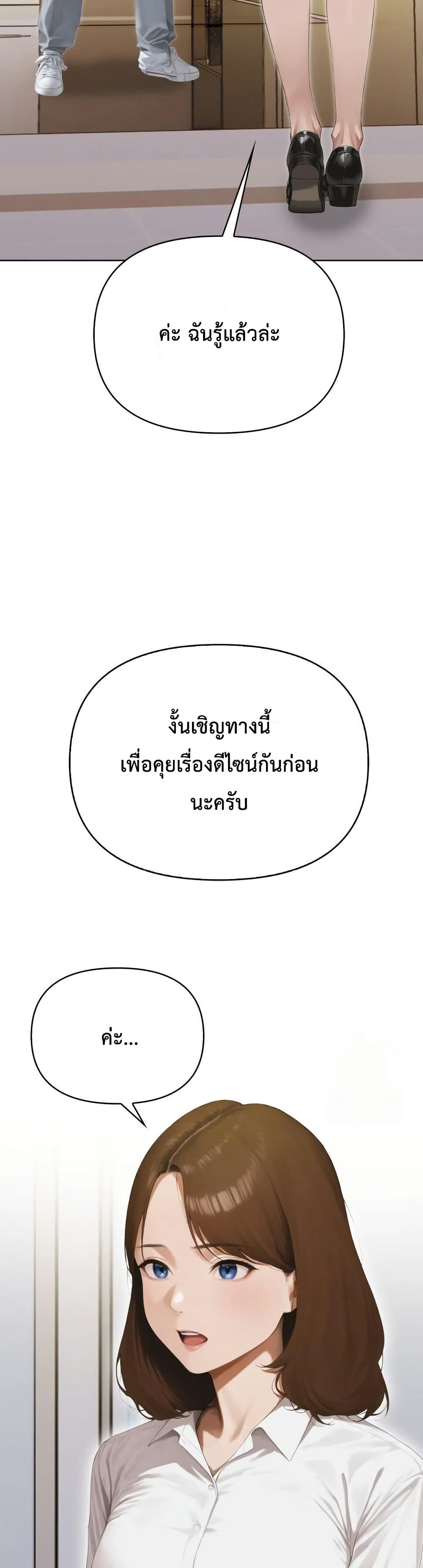 Tattoo Shop page 48