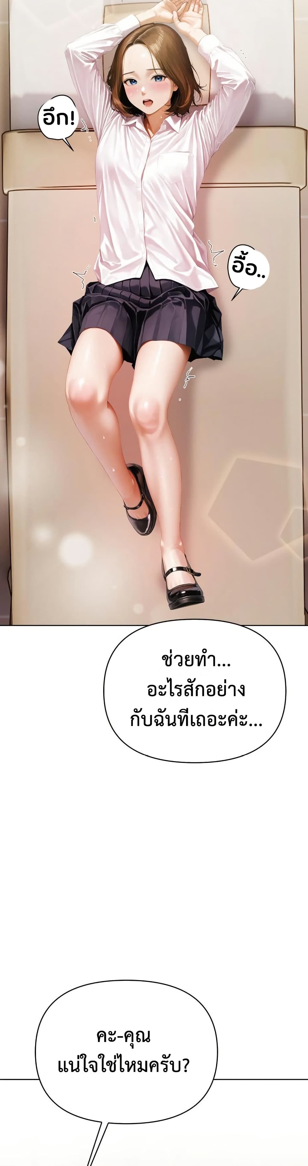Tattoo Shop page 7