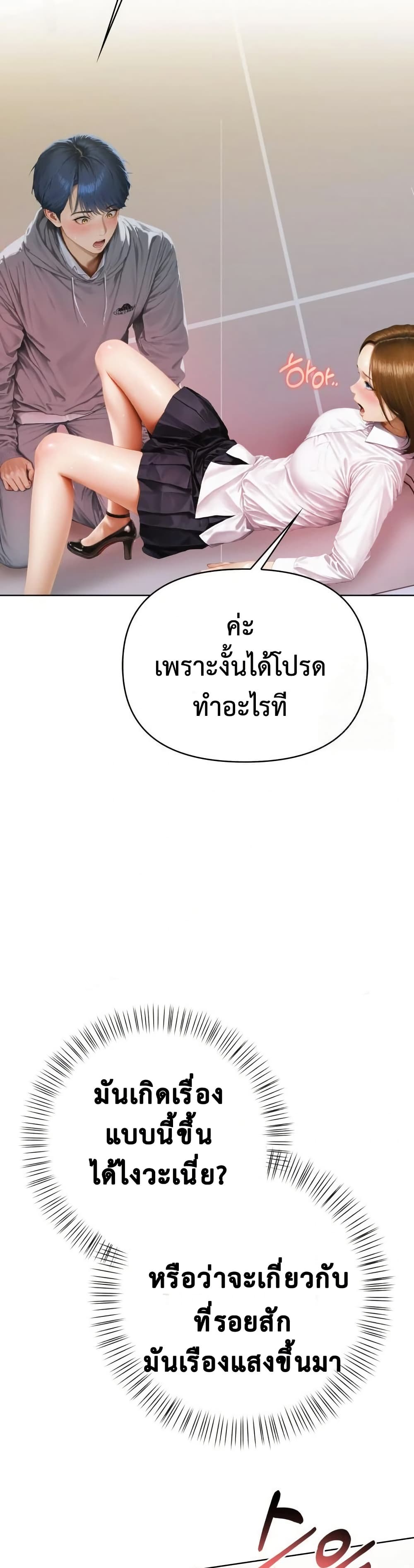 Tattoo Shop page 8