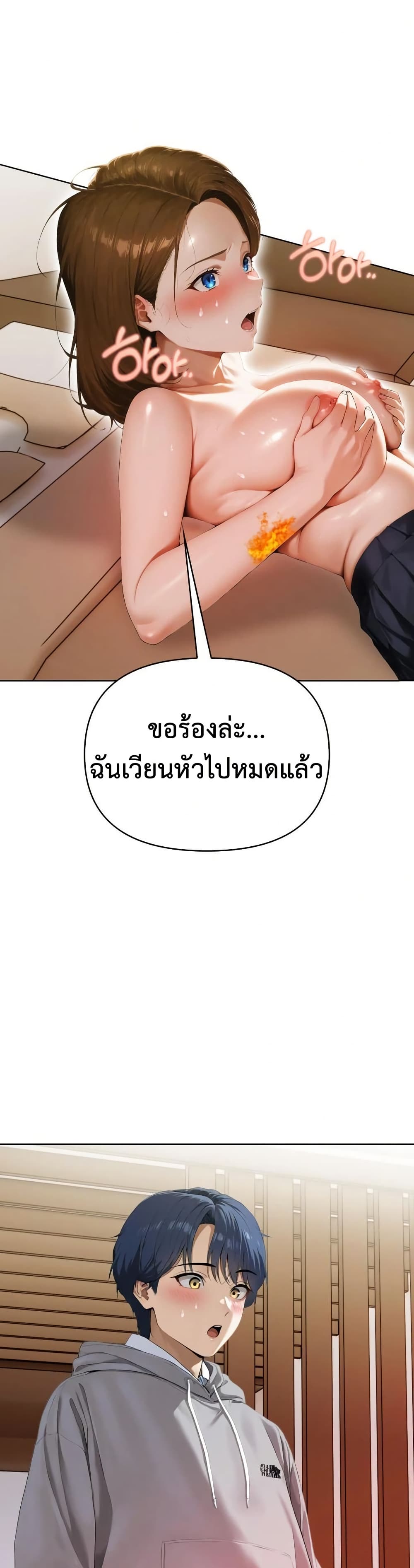 Tattoo Shop page 12