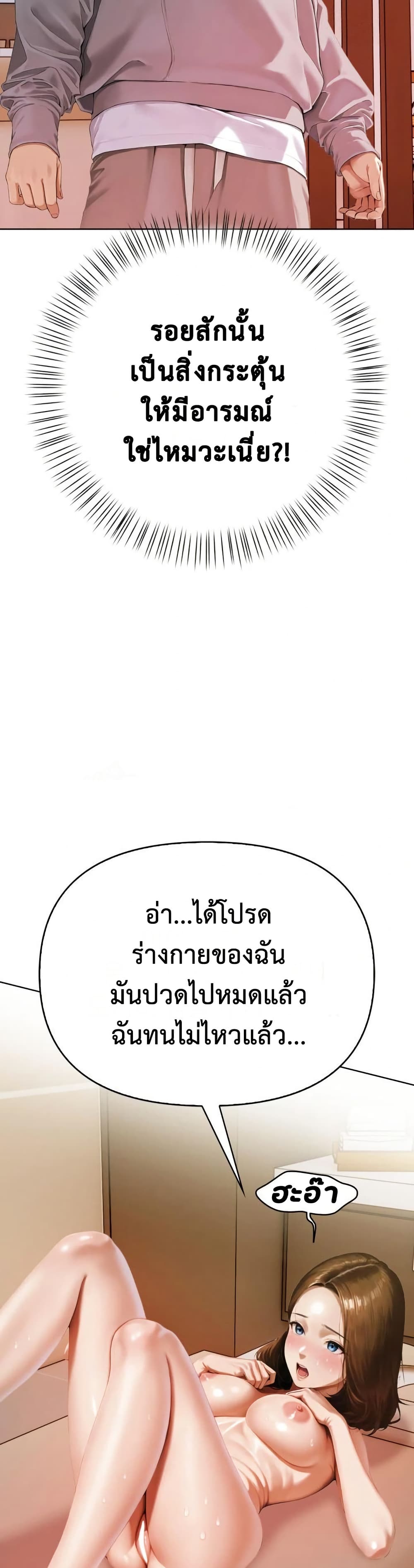 Tattoo Shop page 13