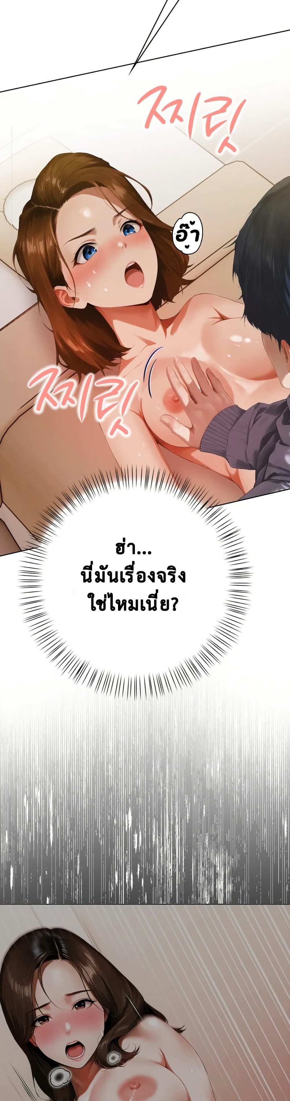 Tattoo Shop page 18