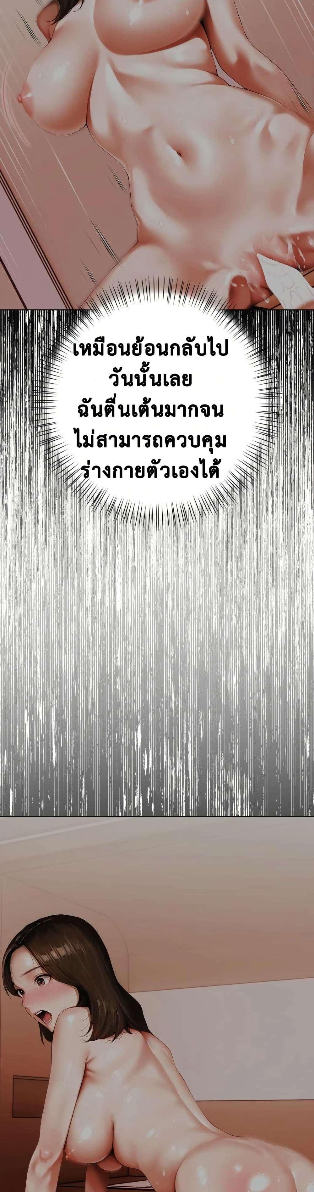 Tattoo Shop page 19