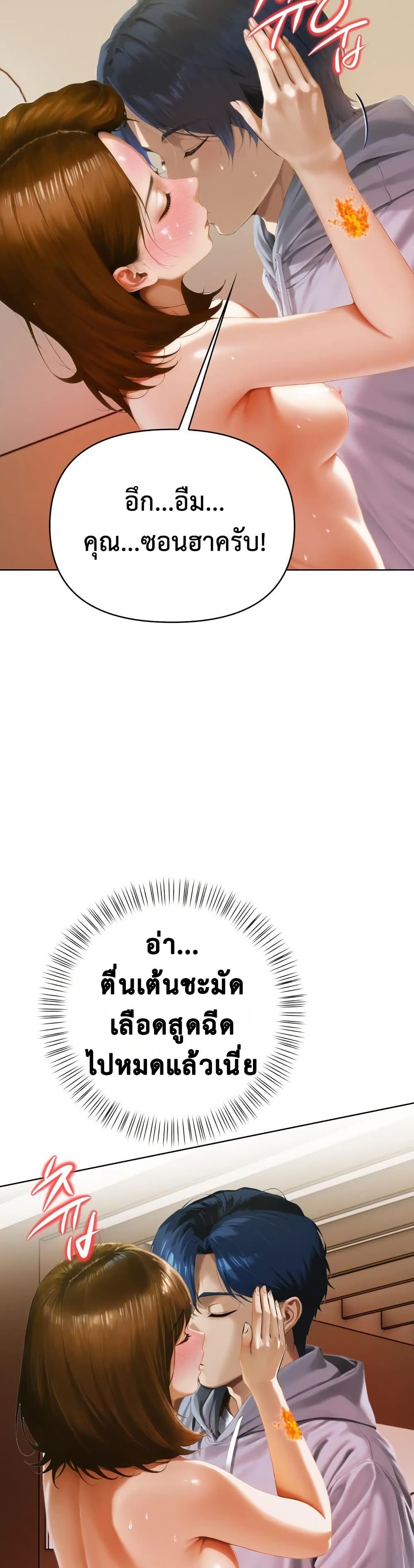Tattoo Shop page 24