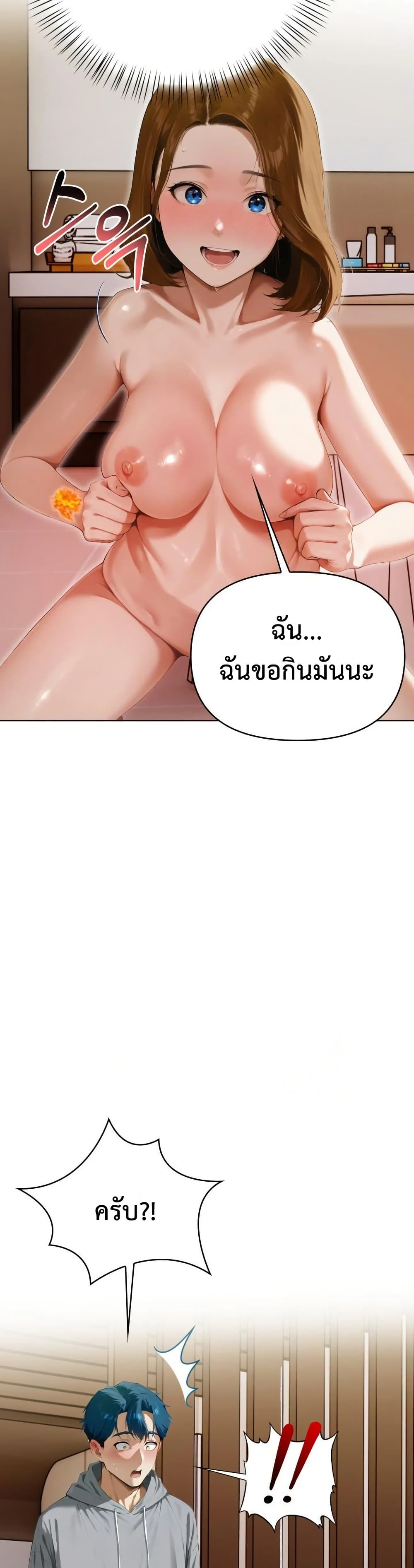 Tattoo Shop page 28