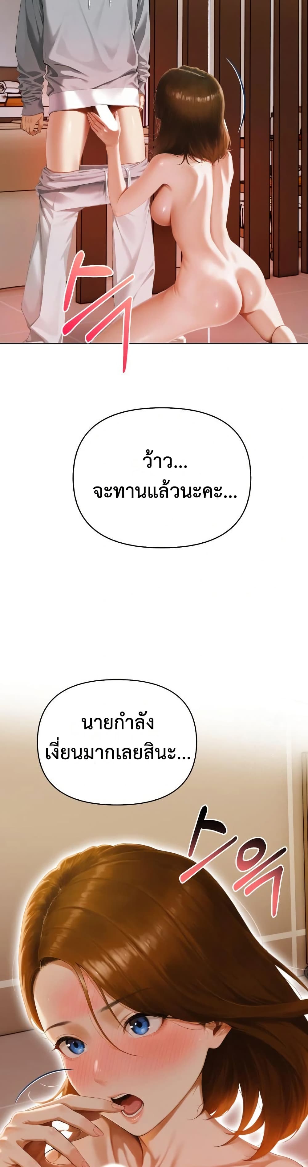 Tattoo Shop page 29