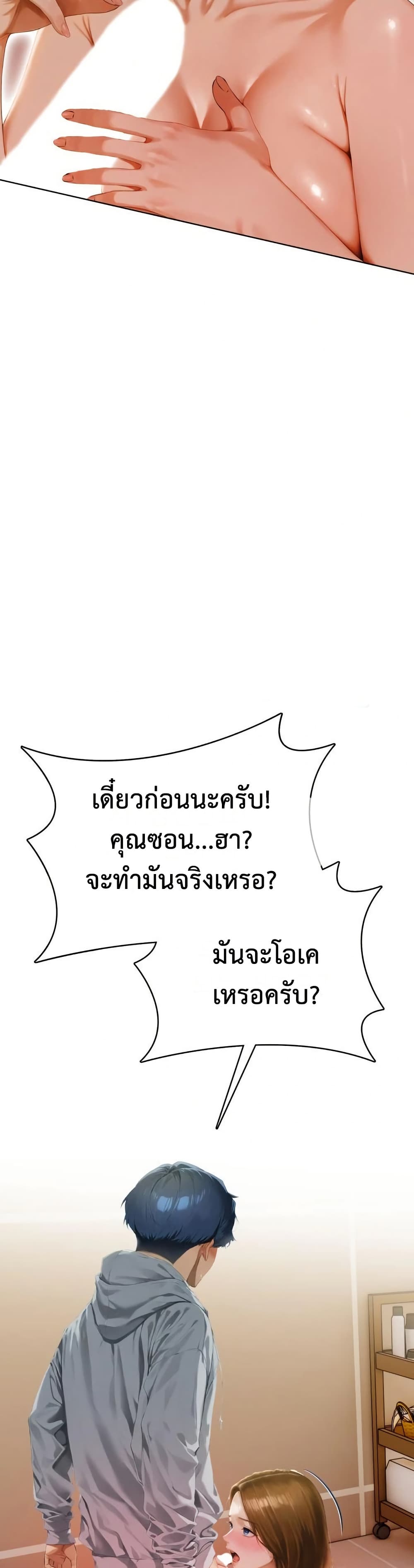 Tattoo Shop page 30