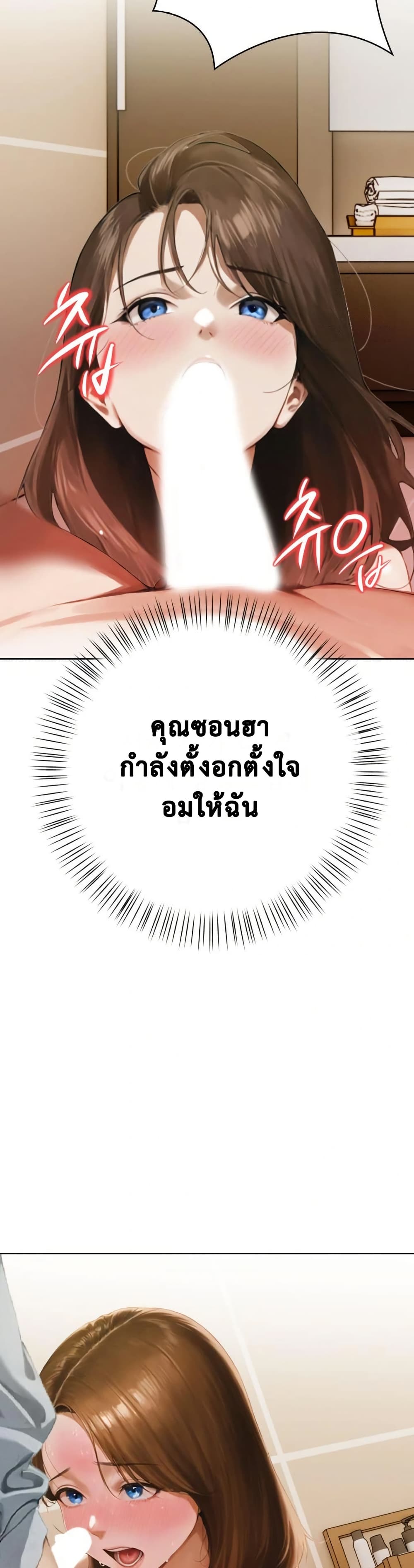 Tattoo Shop page 34