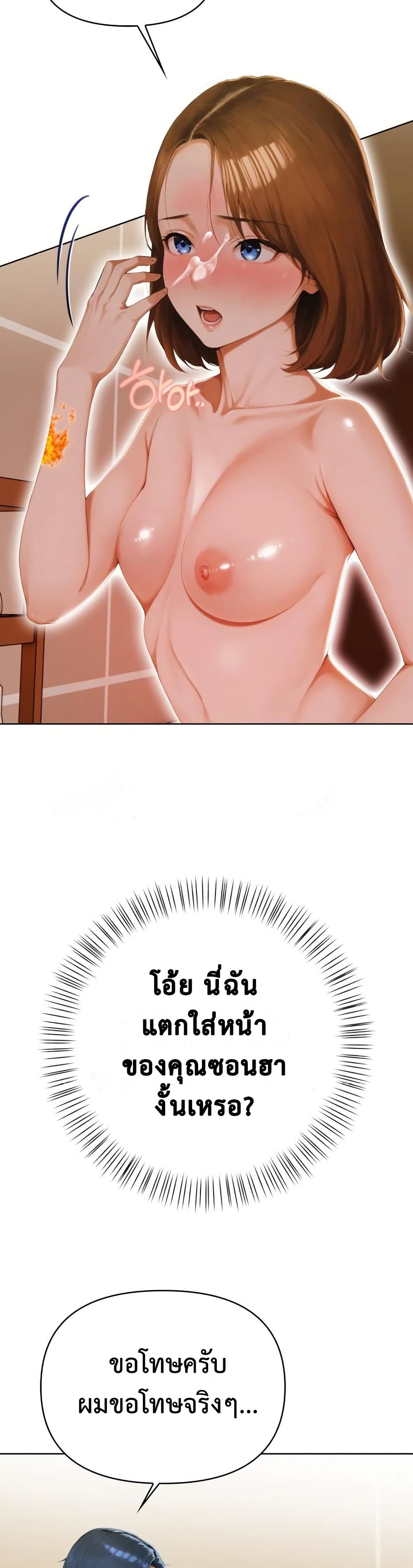 Tattoo Shop page 37