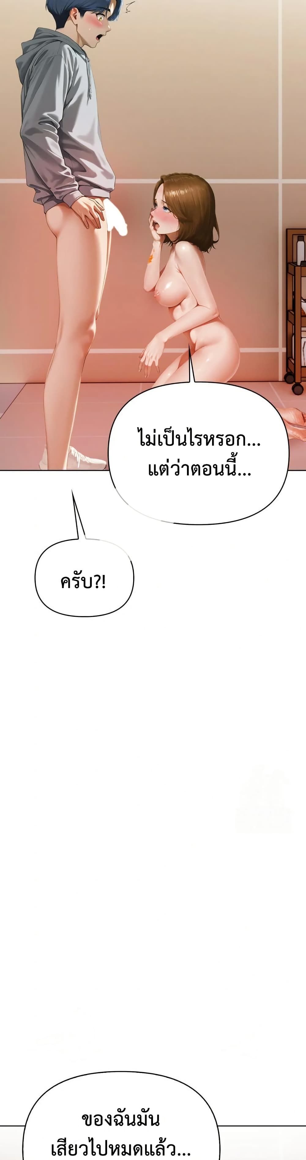 Tattoo Shop page 38