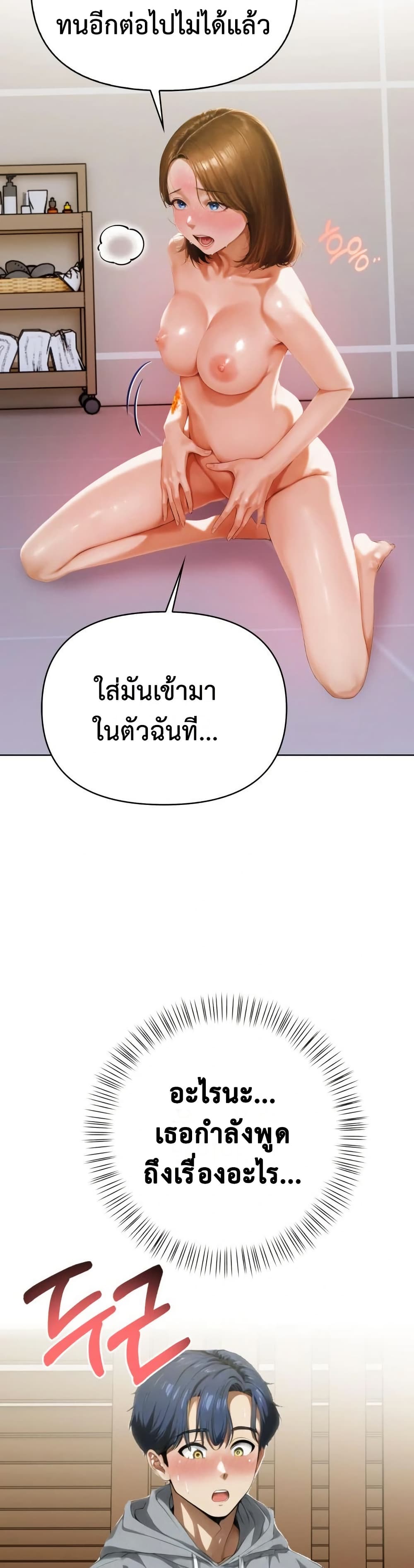 Tattoo Shop page 39