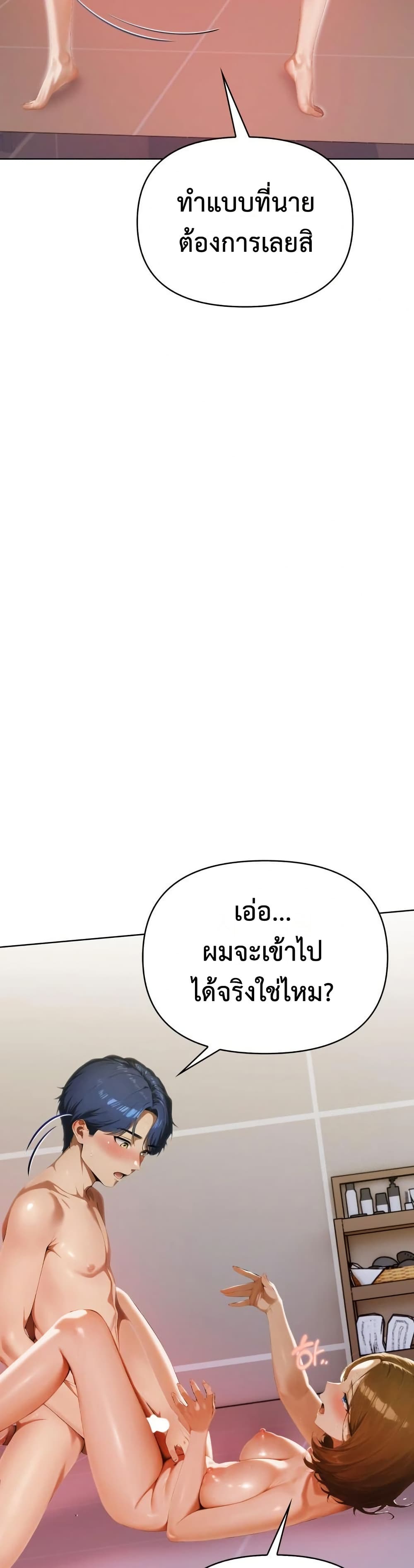 Tattoo Shop page 41