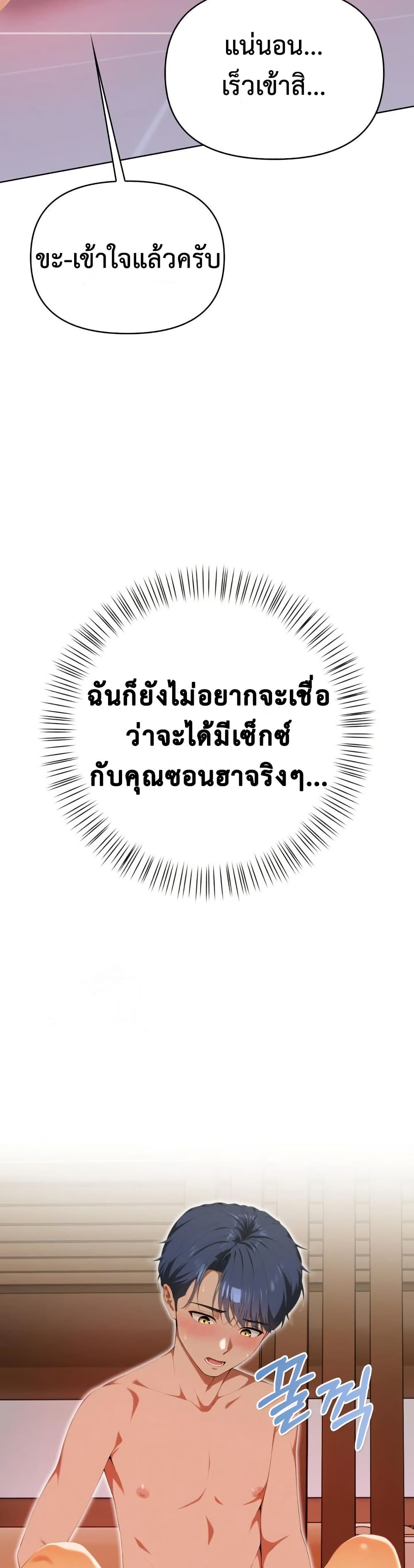Tattoo Shop page 42
