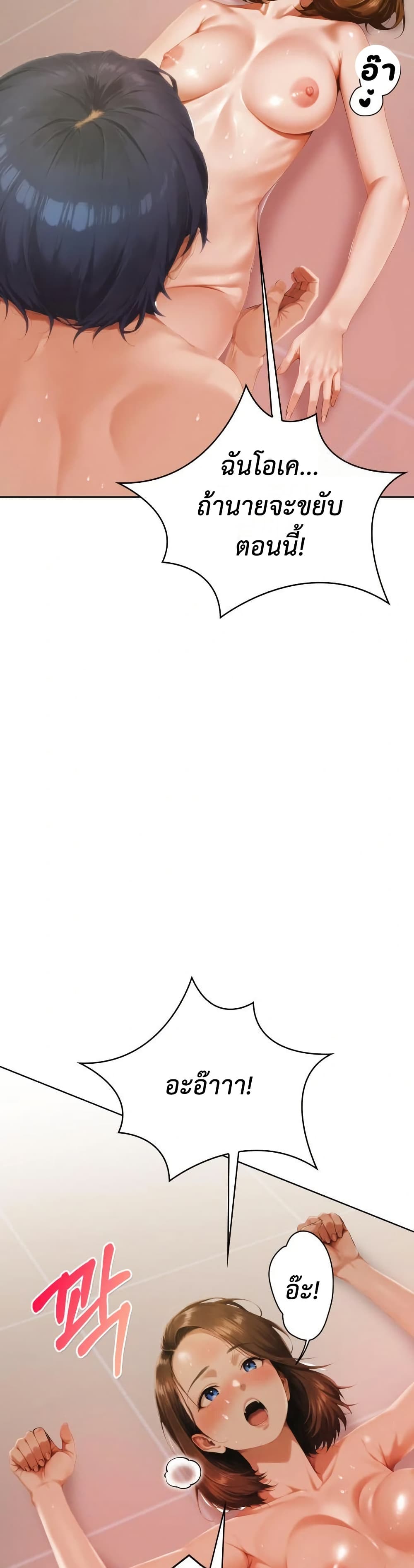 Tattoo Shop page 46