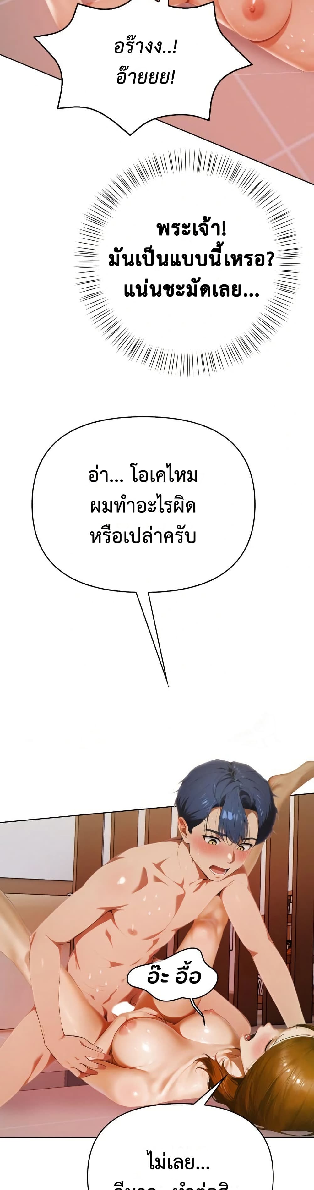 Tattoo Shop page 47