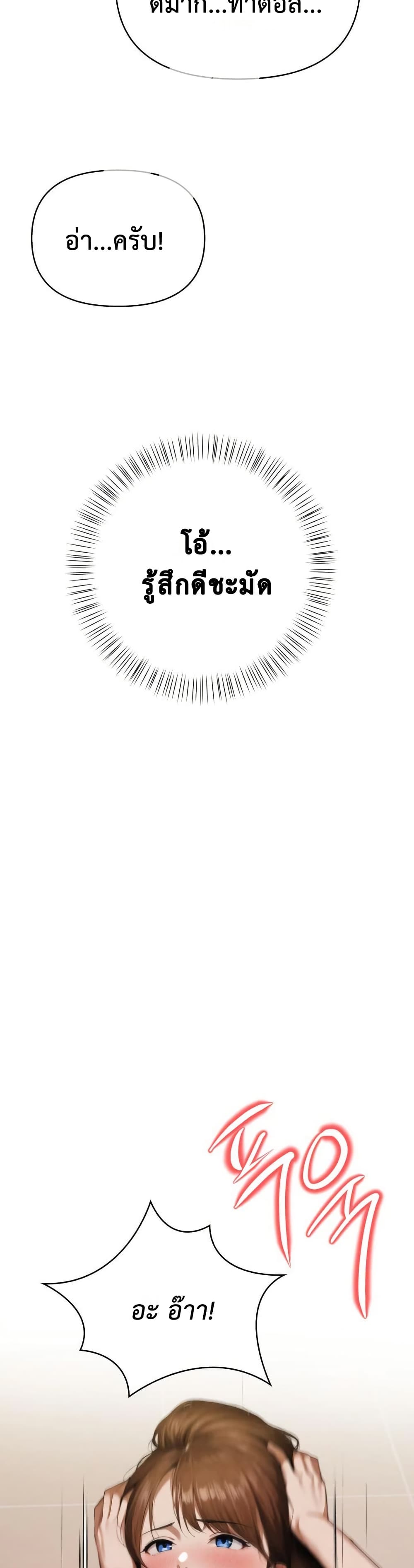 Tattoo Shop page 48