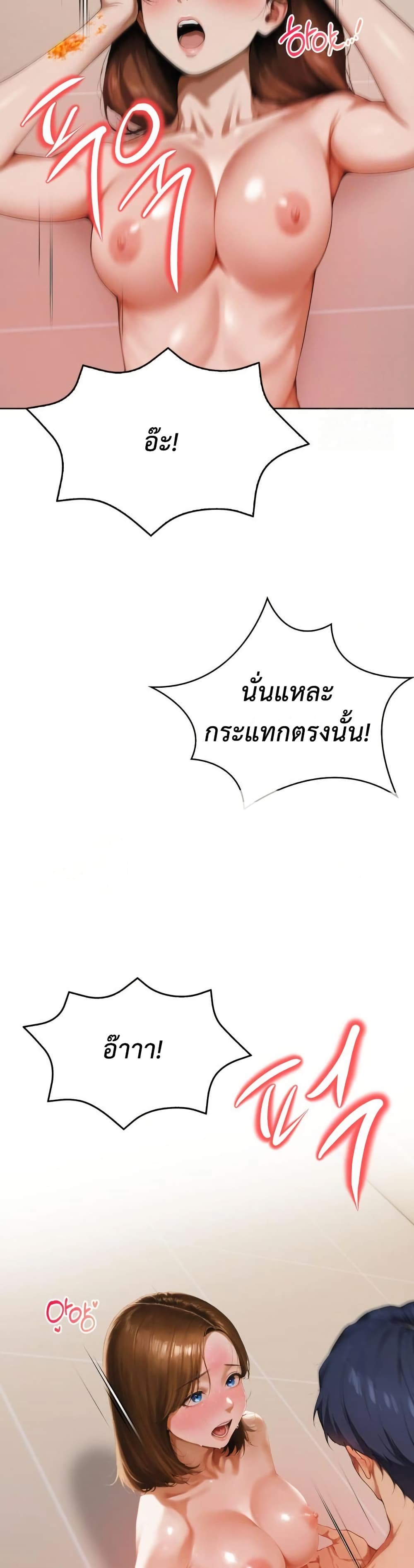 Tattoo Shop page 49