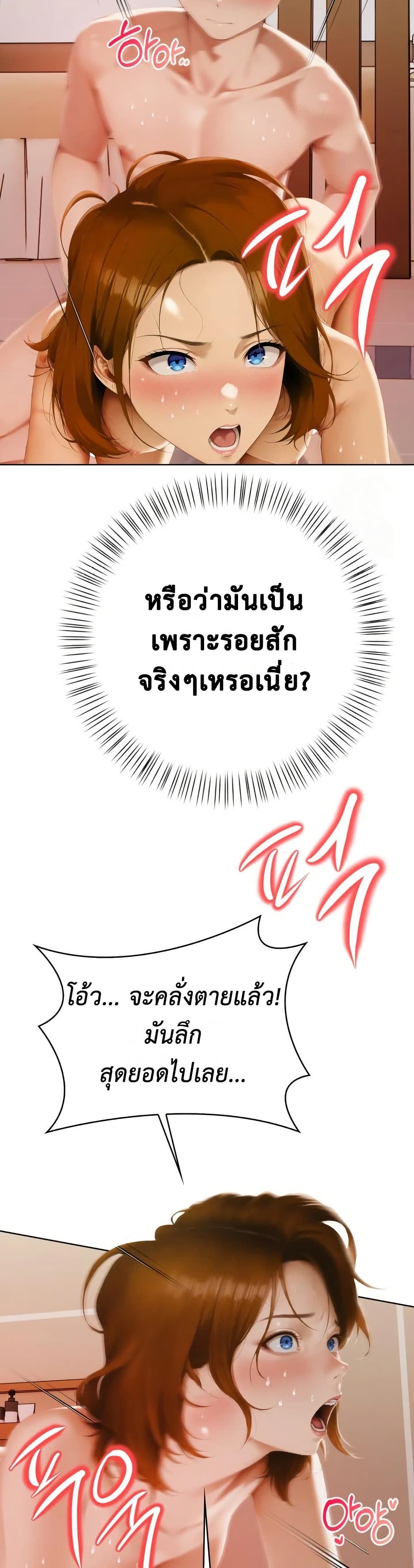 Tattoo Shop page 55