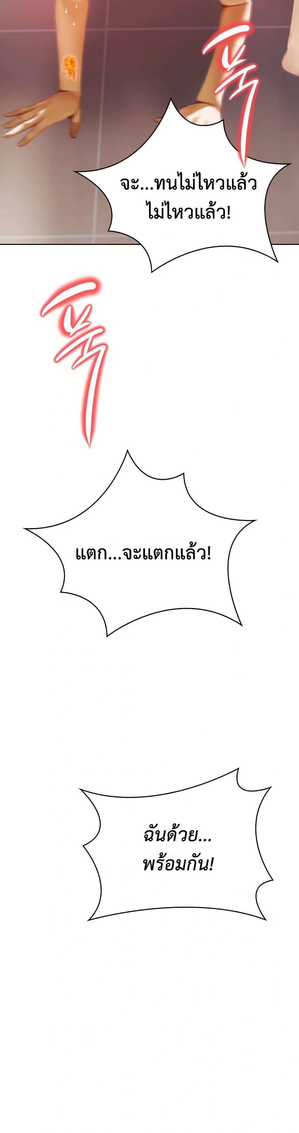 Tattoo Shop page 57