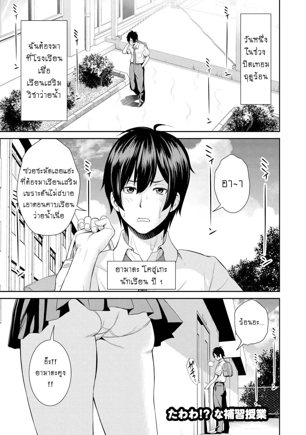 Tawawa na Oppai wa Suki desu ka? page 4