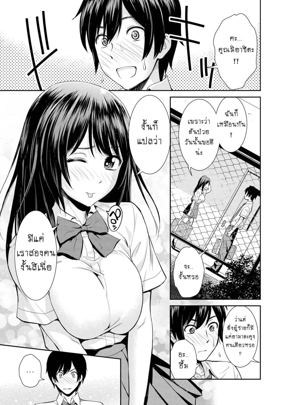 Tawawa na Oppai wa Suki desu ka? page 6