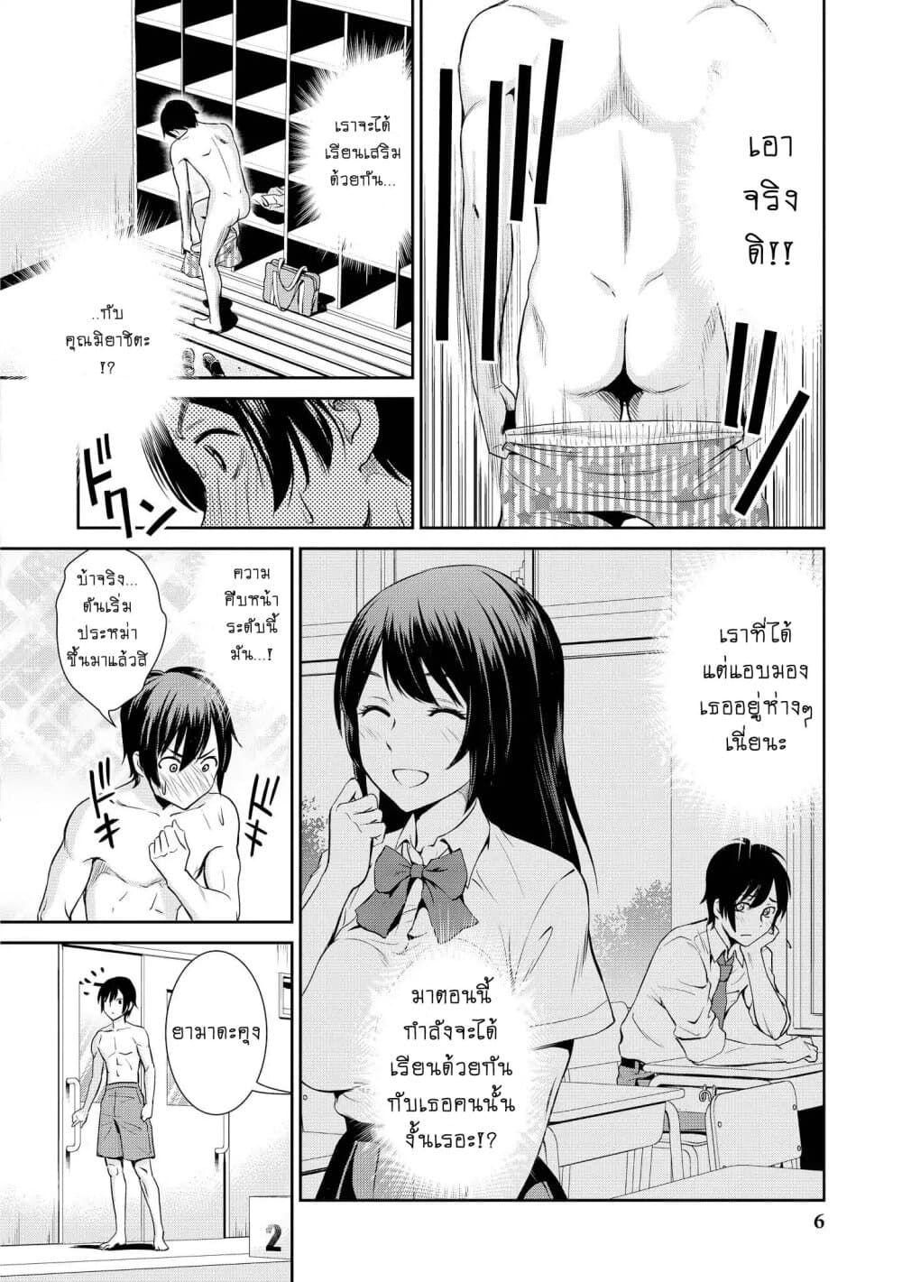 Tawawa na Oppai wa Suki desu ka? page 7