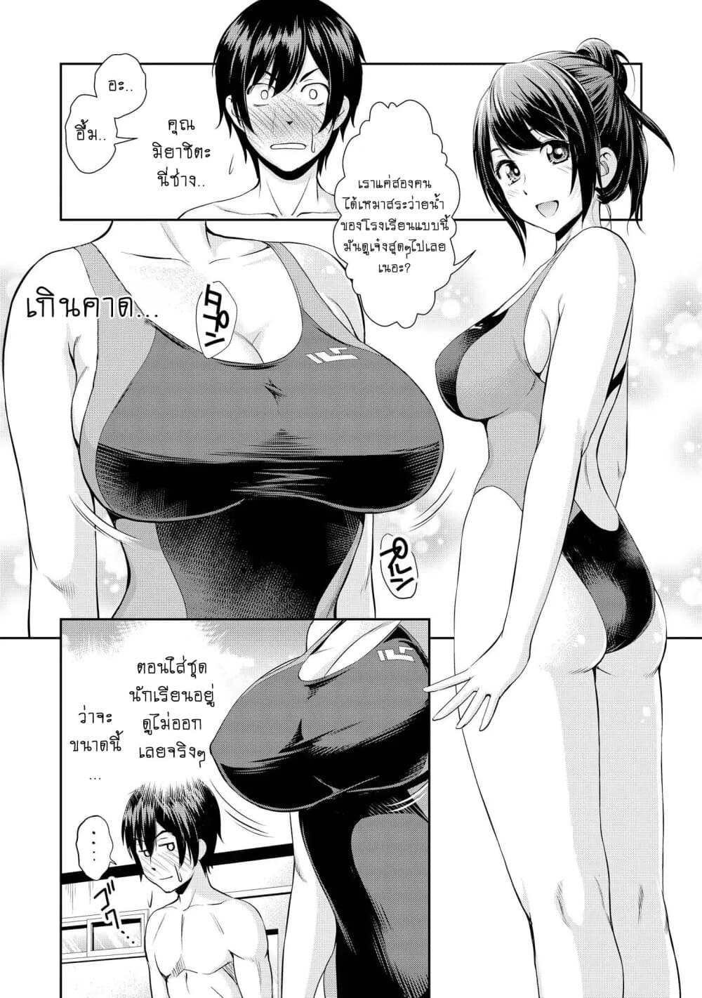 Tawawa na Oppai wa Suki desu ka? page 8