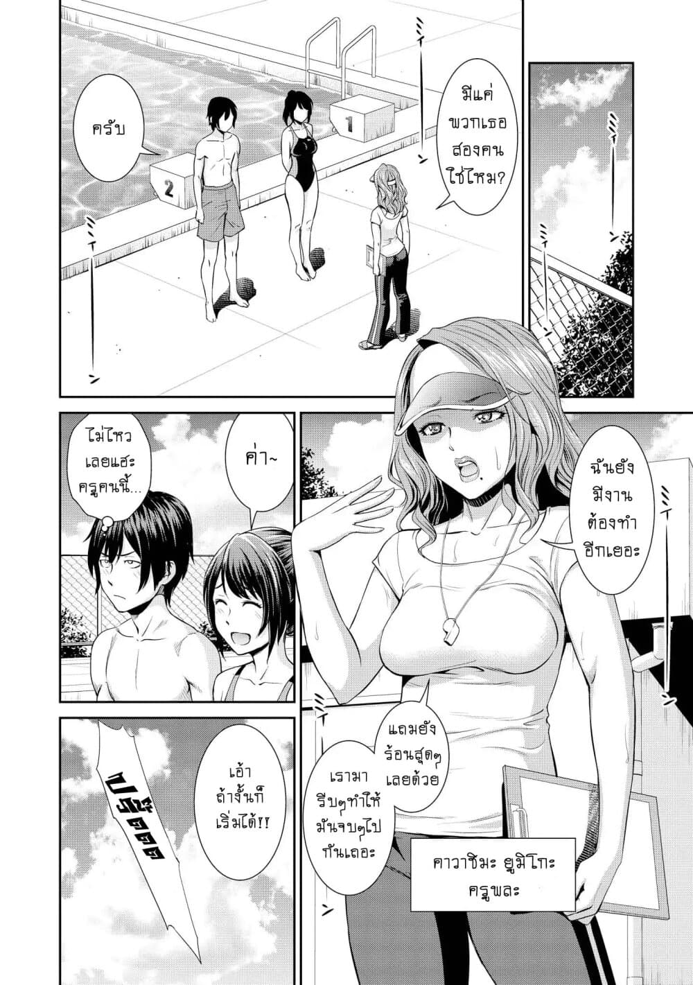 Tawawa na Oppai wa Suki desu ka? page 9