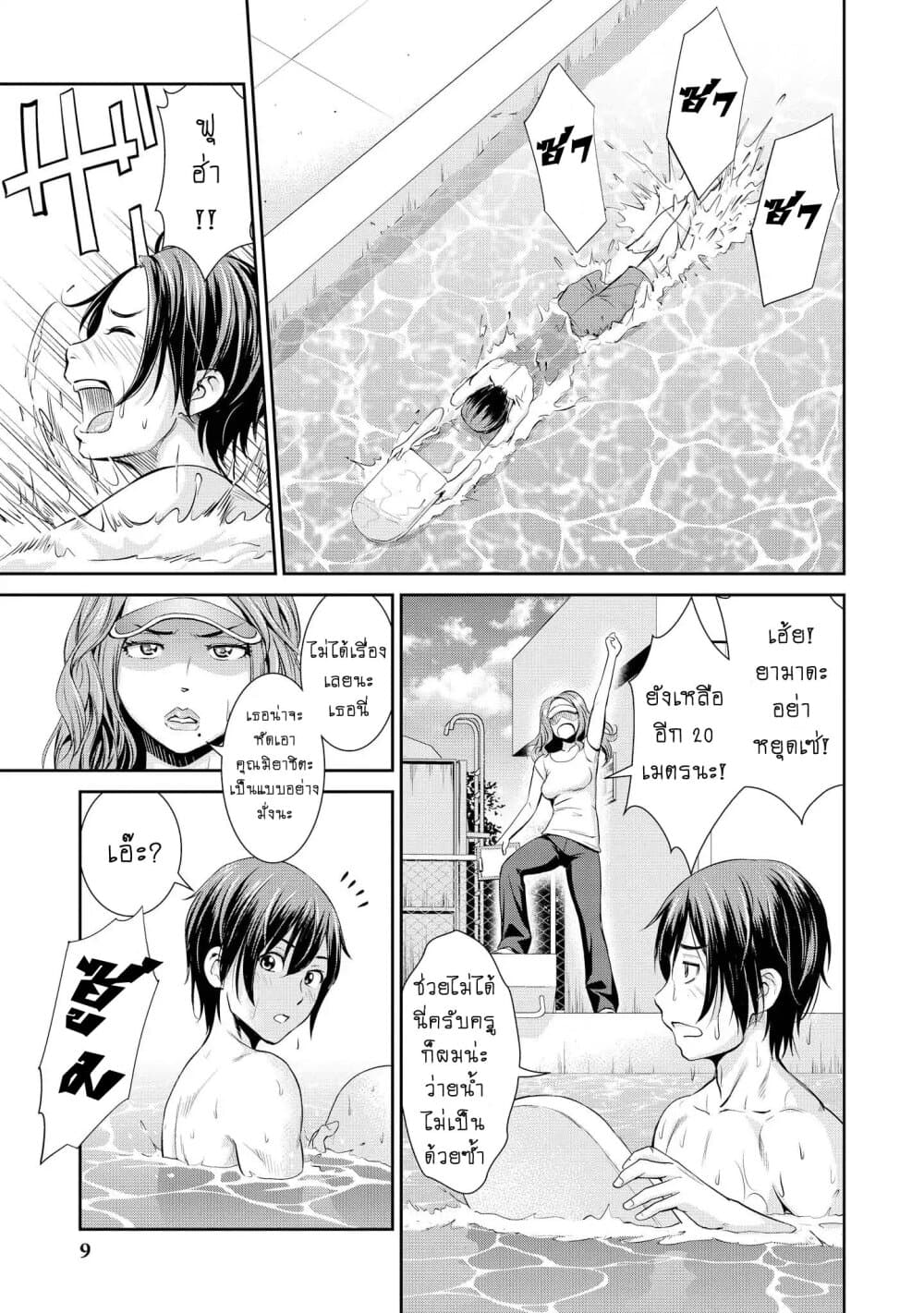 Tawawa na Oppai wa Suki desu ka? page 10