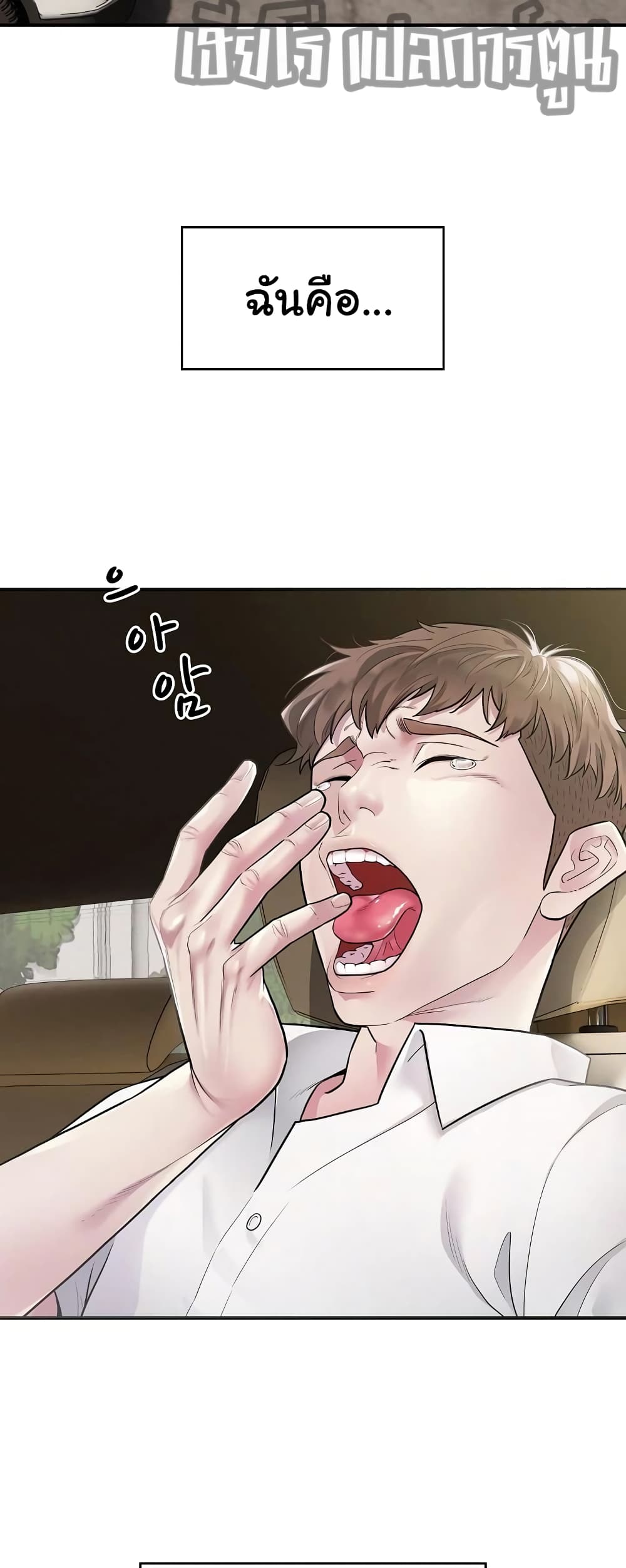 Taxi page 4
