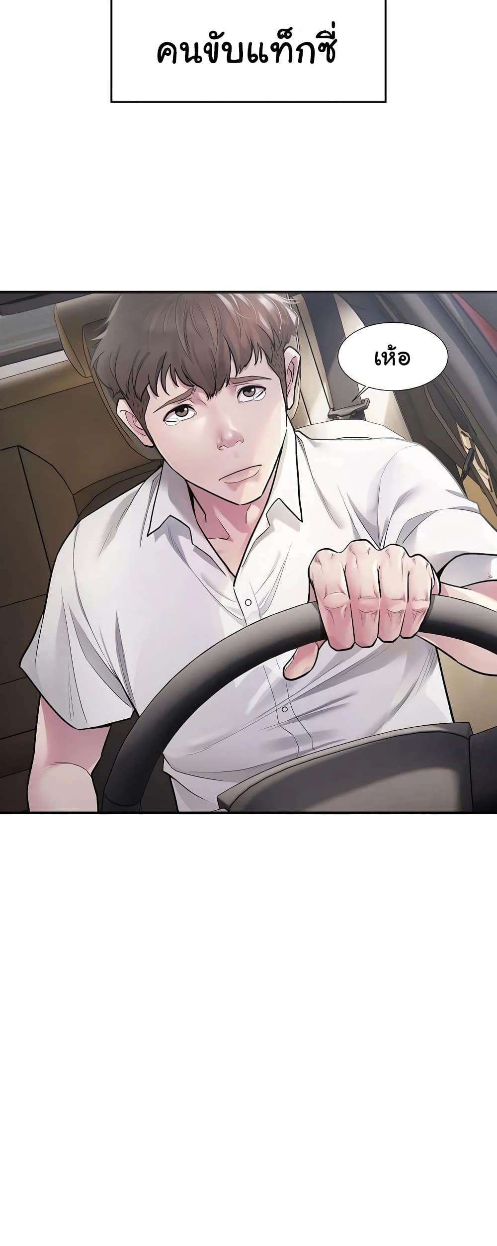 Taxi page 5