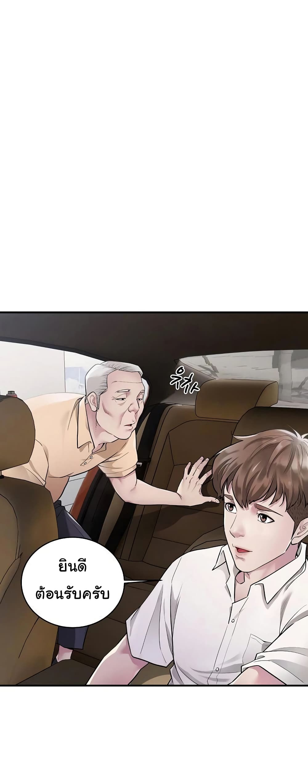 Taxi page 7