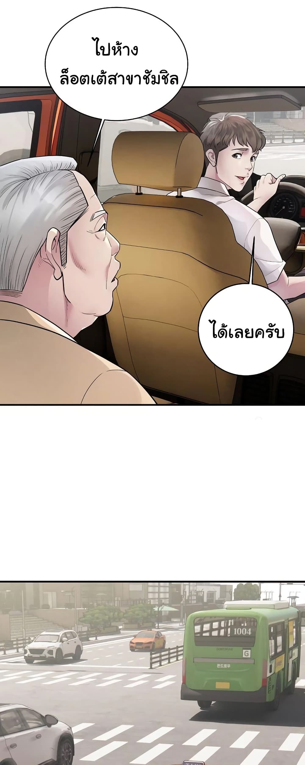 Taxi page 8