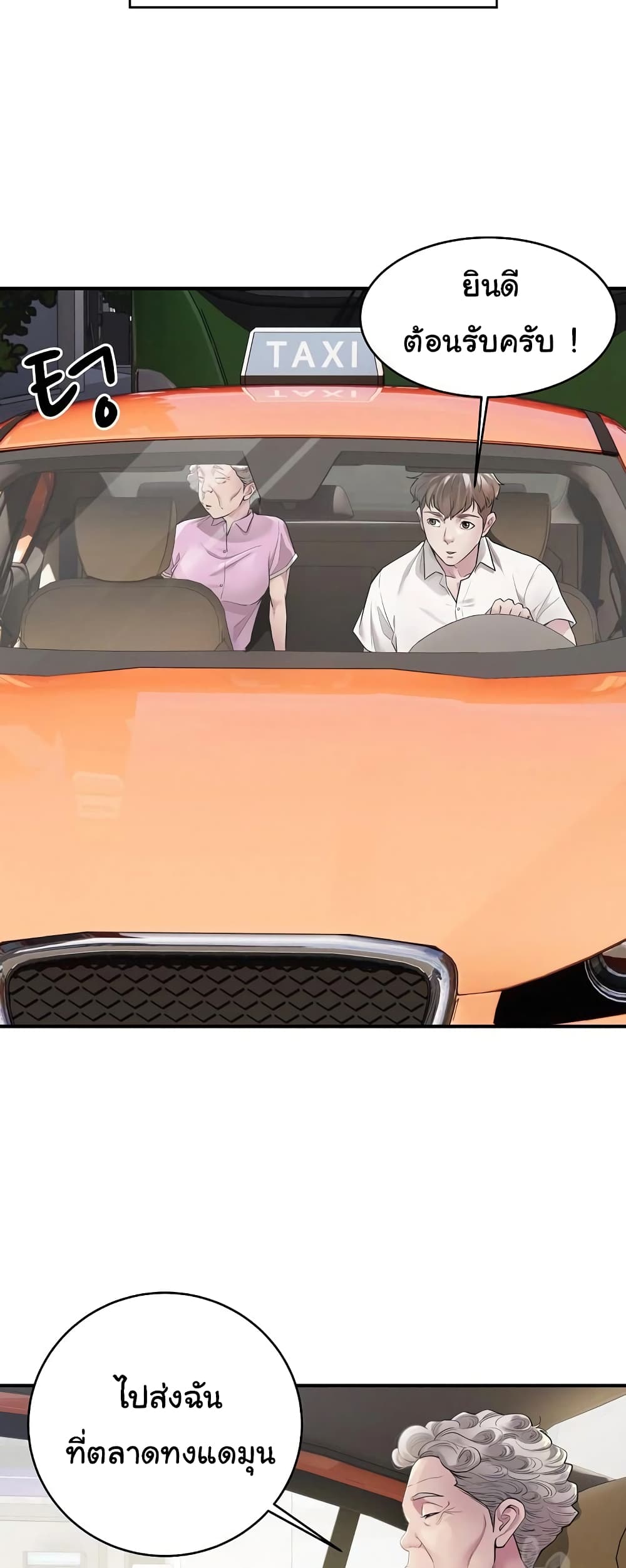 Taxi page 12