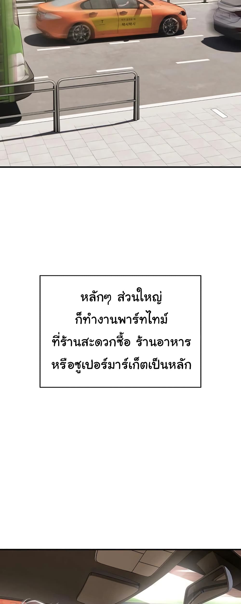 Taxi page 14