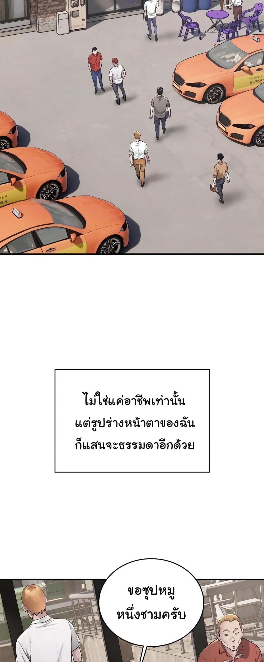 Taxi page 17