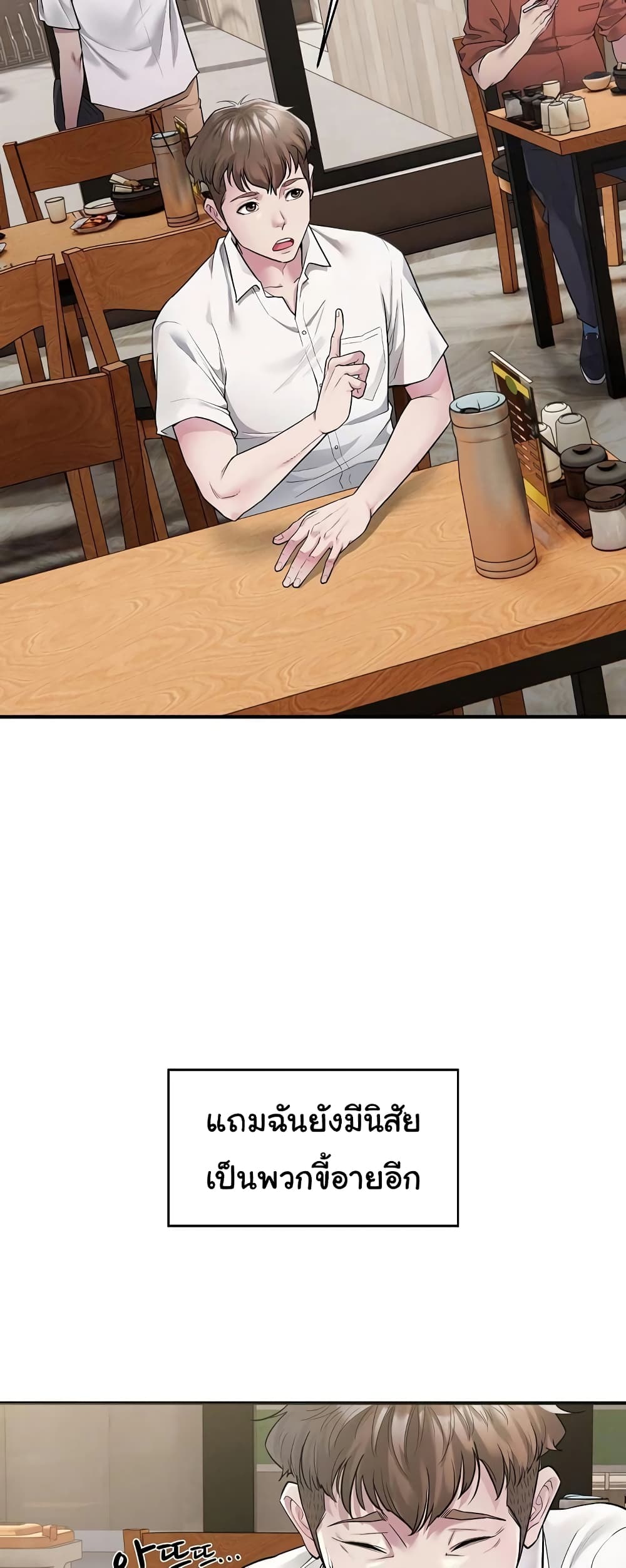 Taxi page 18