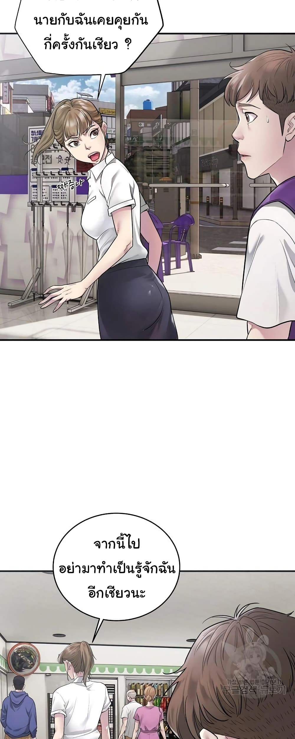 Taxi page 21