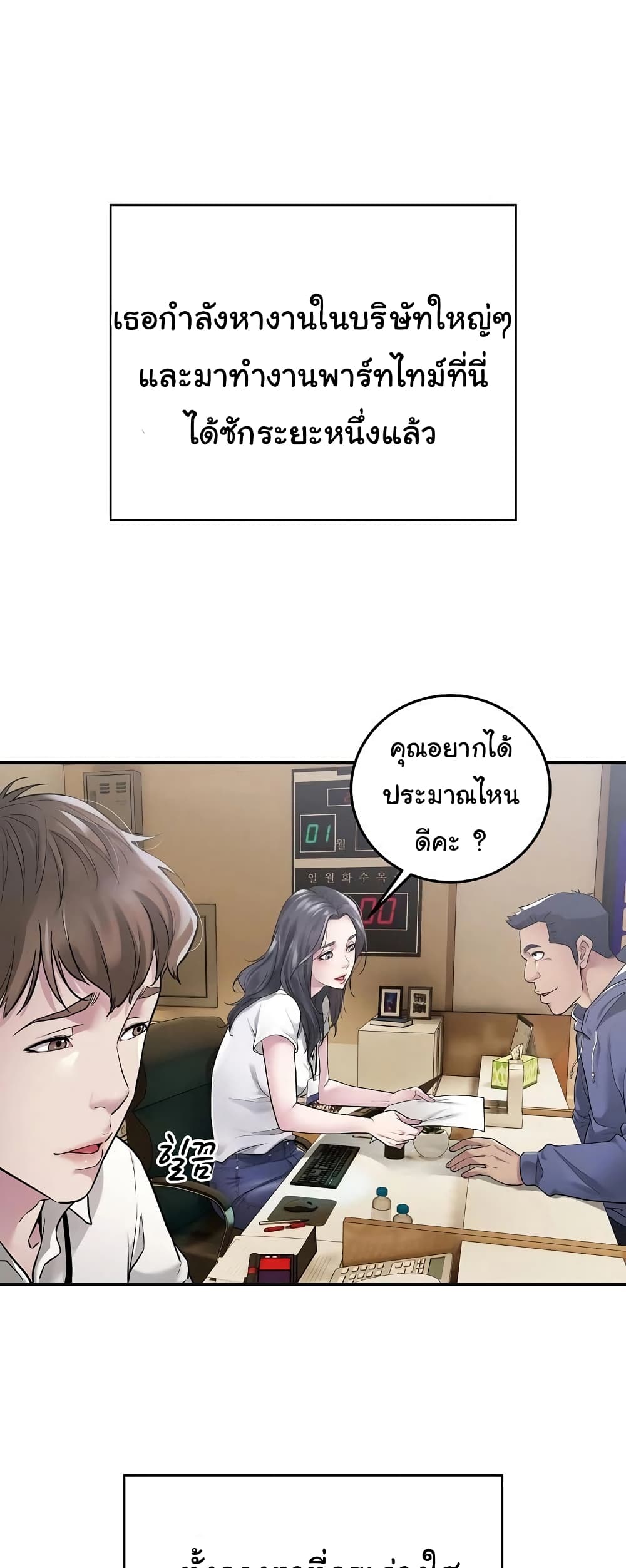 Taxi page 25