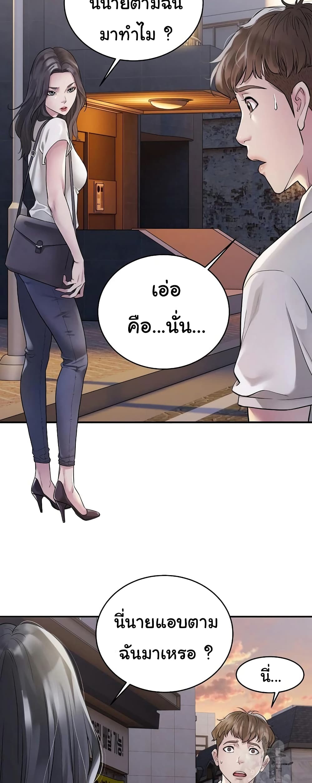 Taxi page 32
