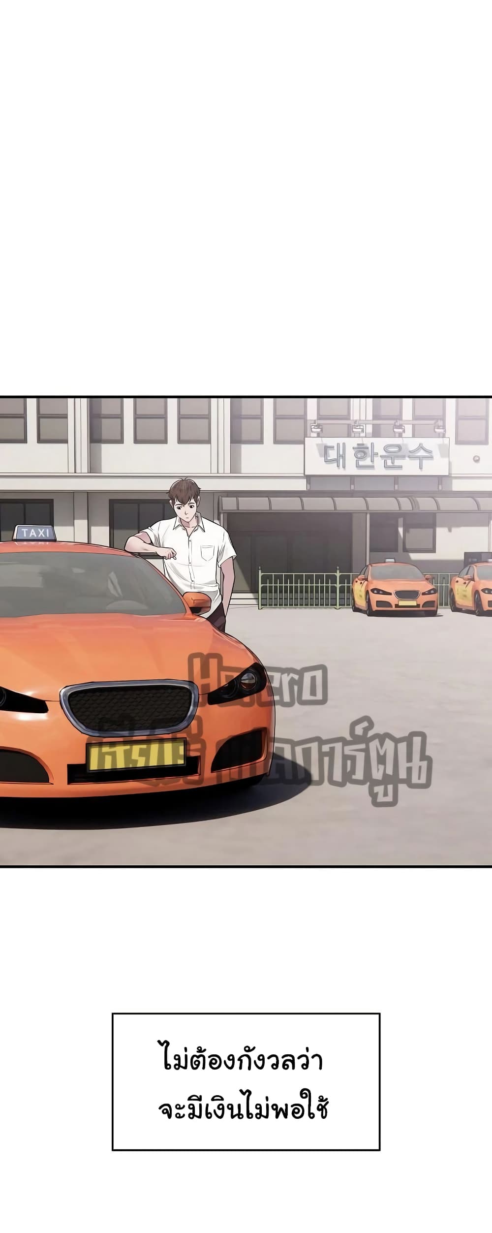 Taxi page 45