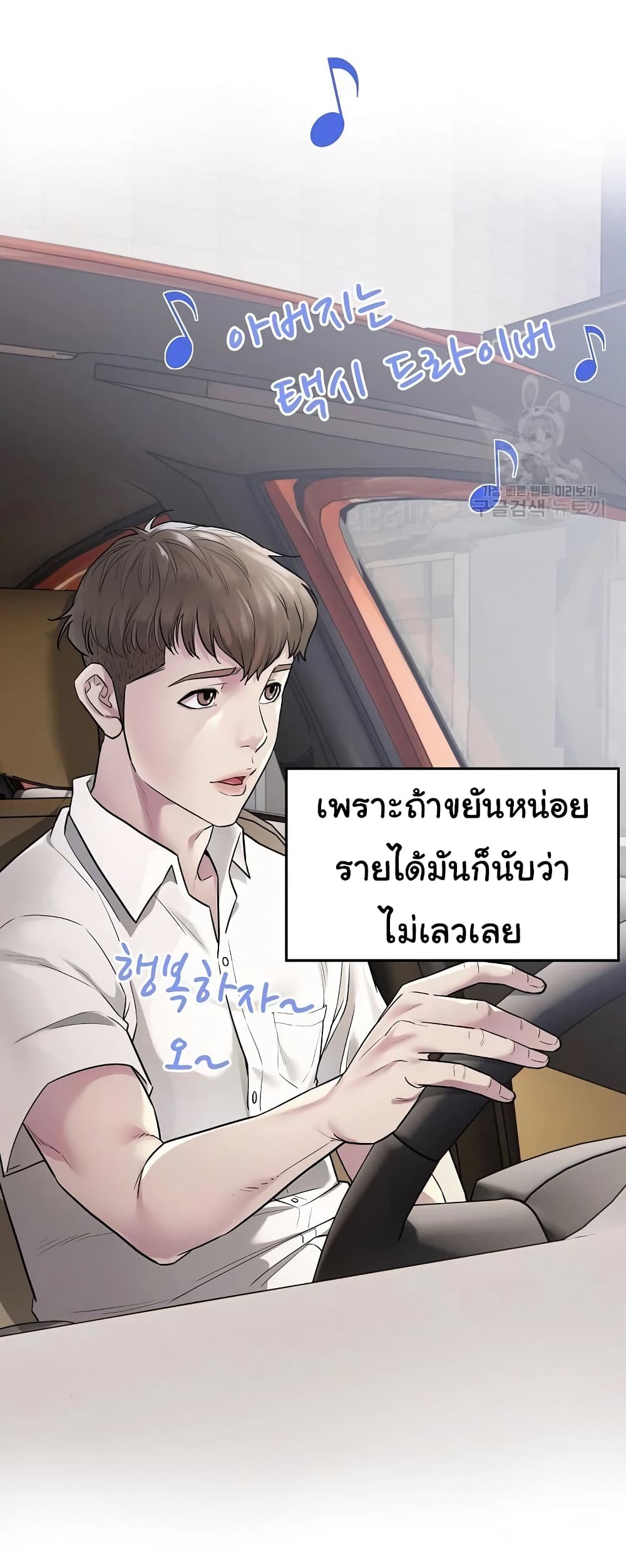 Taxi page 46