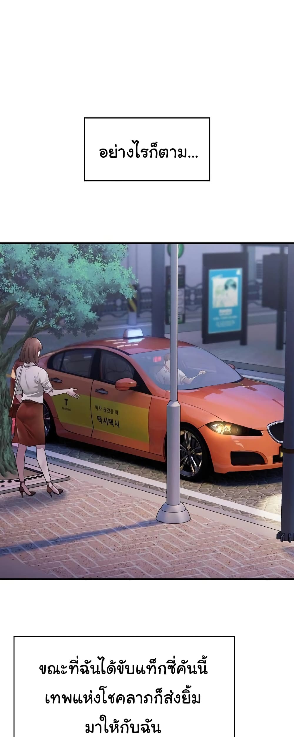 Taxi page 47