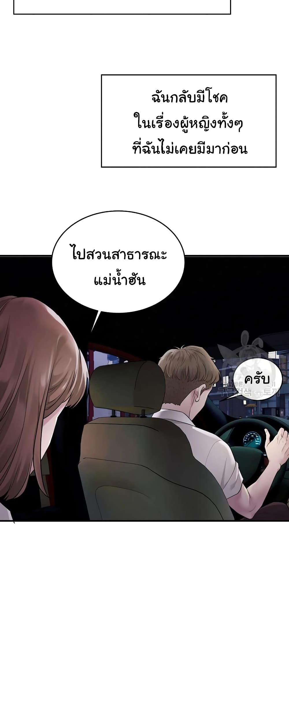 Taxi page 48
