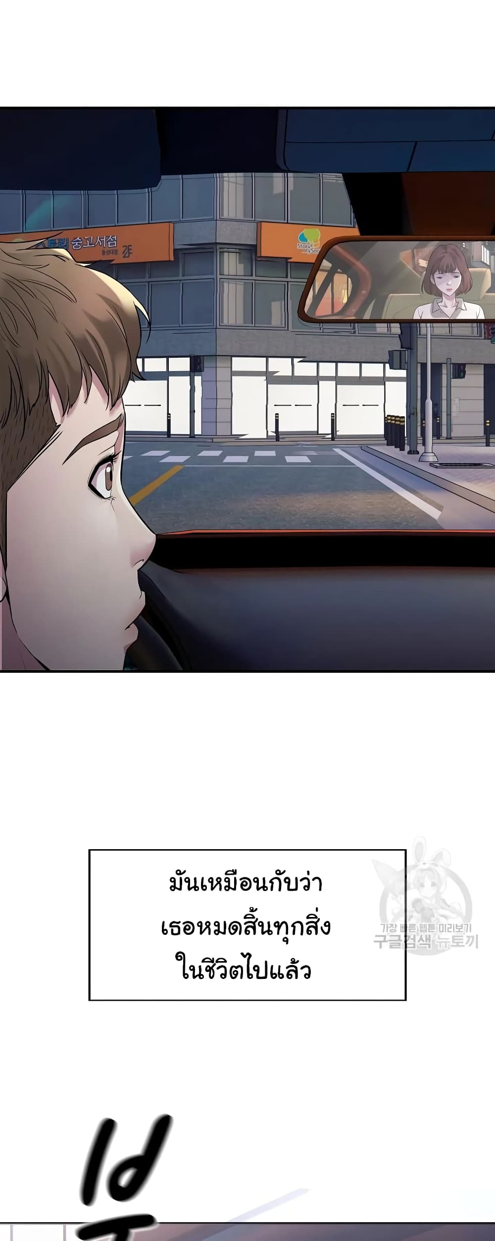 Taxi page 50