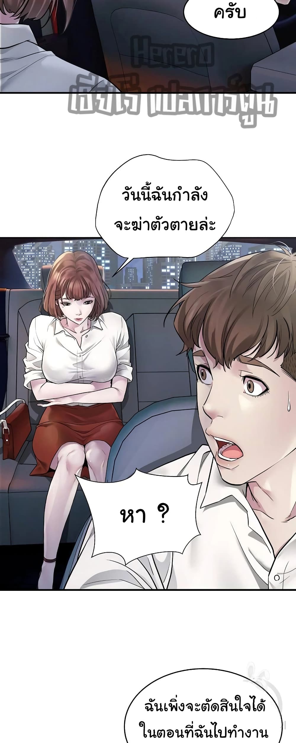 Taxi page 52